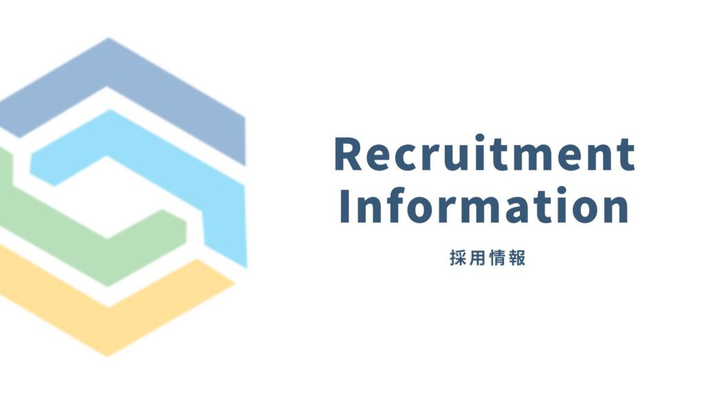 株式会社リーフ環境企画の採用情報ページ用アイキャッチ画像