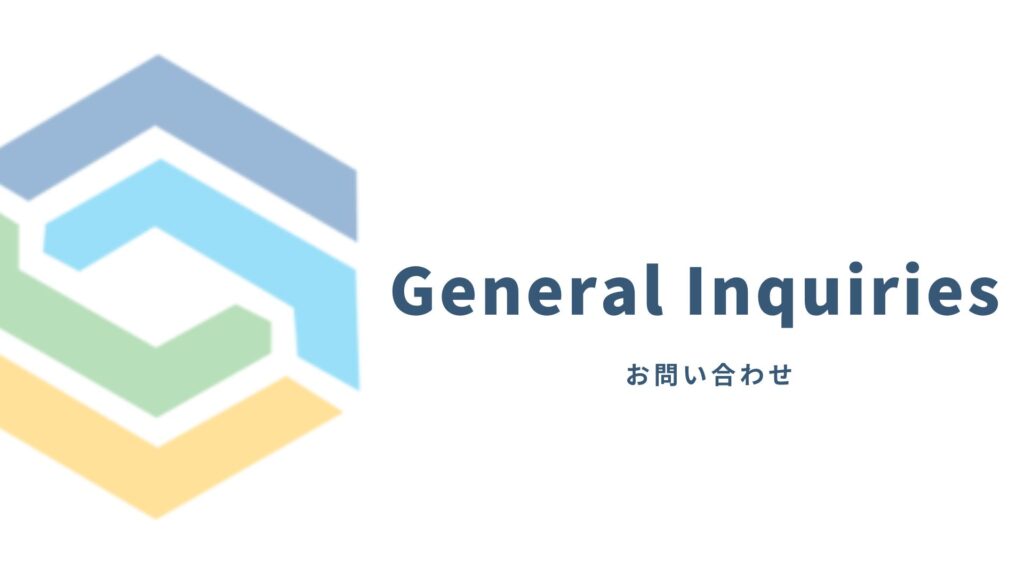 株式会社リーフ環境企画のお問い合わせページ用アイキャッチ画像