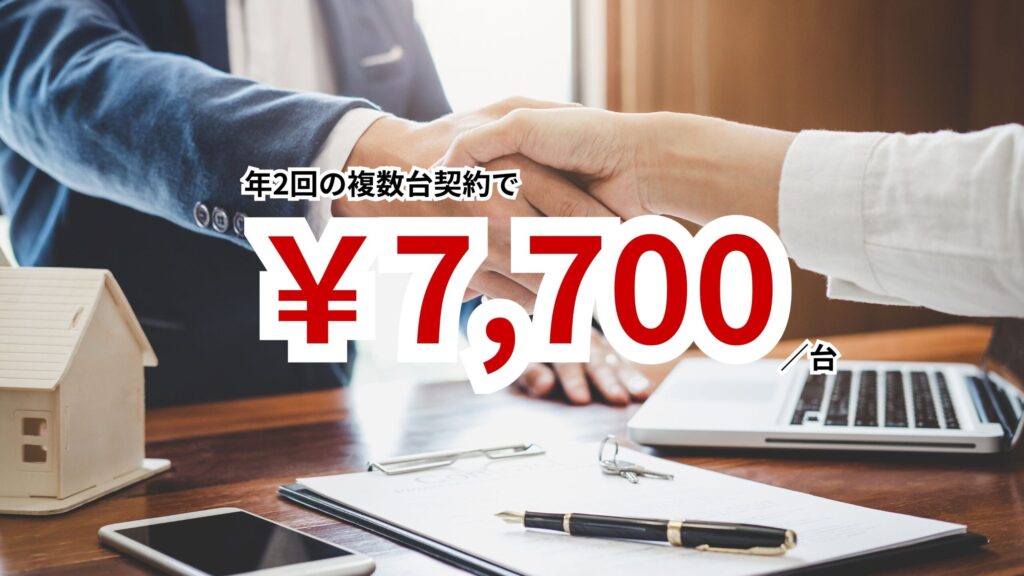 年間定額制エアコンクリーニング料金例｜定期的に安心してクリーニングできるプラン