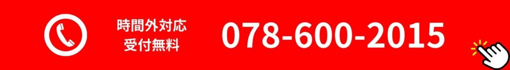 蜂の巣駆除の即日対応|電話問い合わせボタン