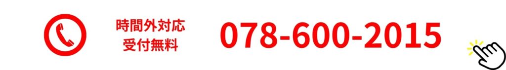 蜂の巣駆除の即日対応|電話問い合わせボタン