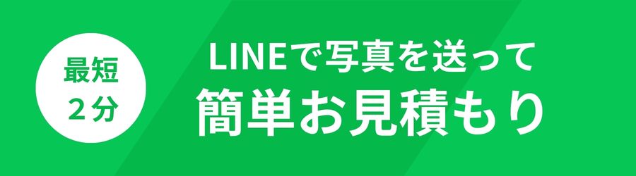蜂の巣駆除の即日対応|LINEから問い合わせボタン