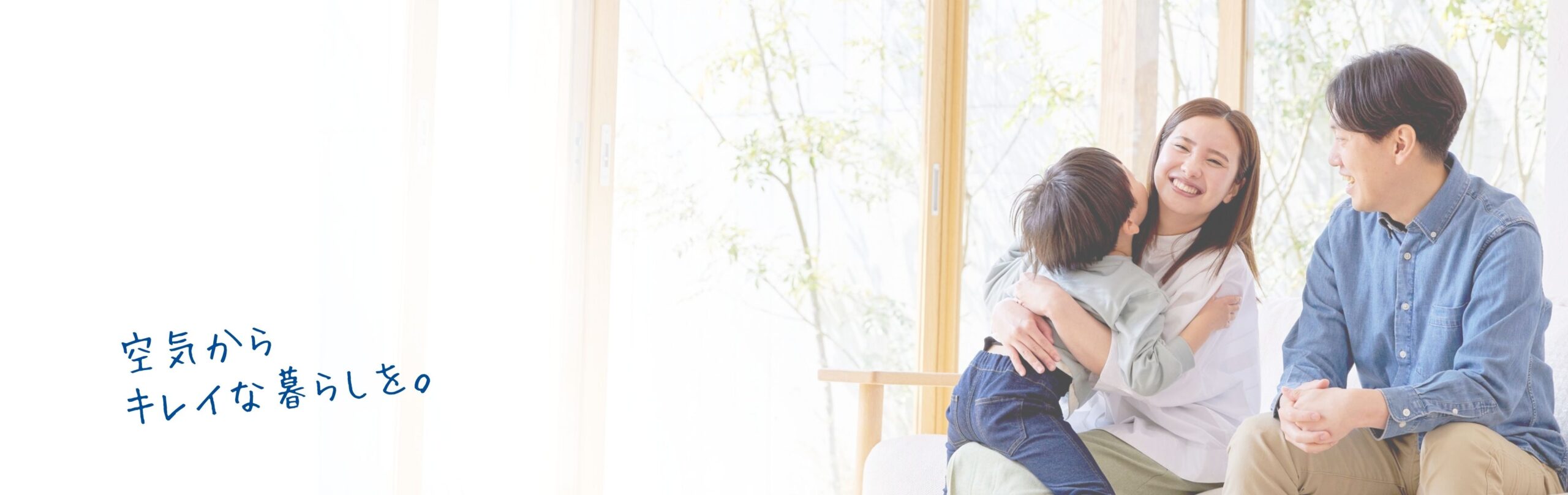 エアコンクリーニングのメインビジュアル