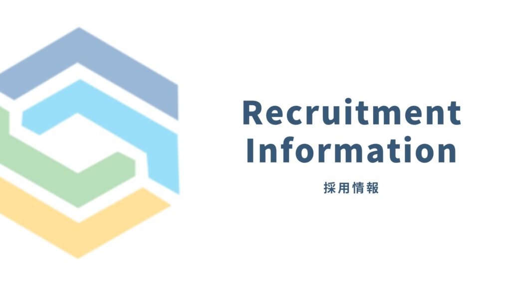 株式会社リーフ環境企画の採用情報ページ用アイキャッチ画像