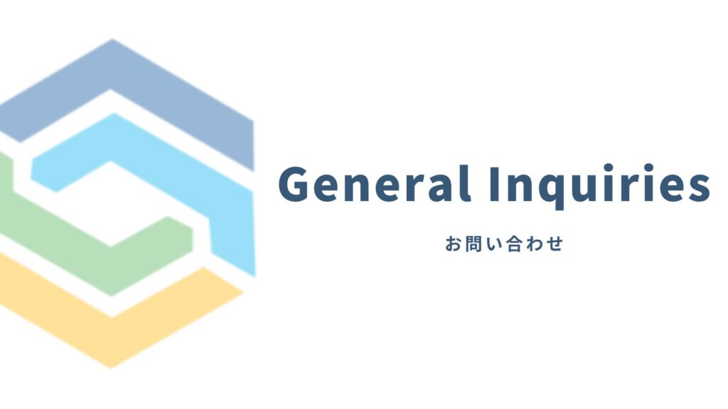 株式会社リーフ環境企画のお問い合わせページ用アイキャッチ画像