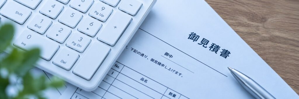 法人・管理会社向け無料見積もり・入札案件対応